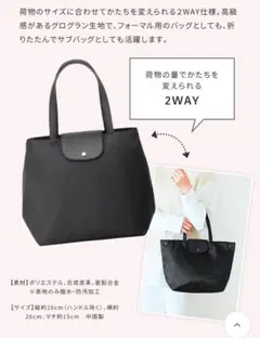 値下げ‼️新品未使用⭐️HABA 折りたたみトートバッグ 2WAY ブラック