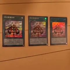 遊戯王 時の黒魔術師 3枚セット