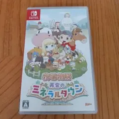 Switch 牧場物語 再会のミネラルタウン