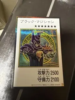 ブラック・マジシャン　マンガ　シークレット