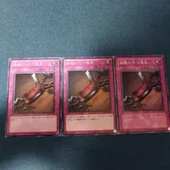 遊戯王 盗賊の七つ道具 ノーマル 3枚