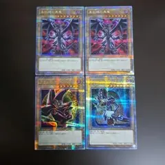 遊戯王 真紅眼の黒竜 ブラック・マジシャン　クオシク 4枚セット