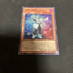 天賦の魔導士クロウリー　スーパー