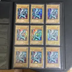青眼の白龍　ウルトラレア　遊戯王　9枚セット
