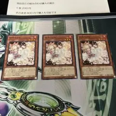 灰流うらら ノーマル 遊戯王 ３枚