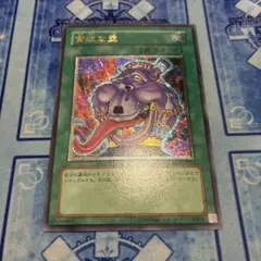 遊戯王旧レリーフ　貪欲な壺レリーフ　良品
