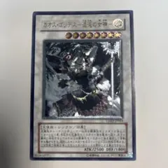 カオス・ゴッデス－混沌の女神－ レリーフ　TSHD-JP044 遊戯王