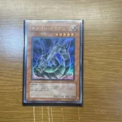 遊戯王 サイバー・ドラゴン ADDS-JP001
