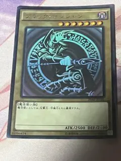 遊戯王　ブラックマジシャン　ホログラフィック
