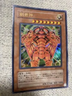 遊戯王 創世神 ザ・クリエイター ウルトラレア EE3-JP065