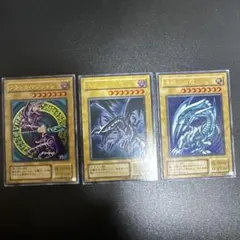 遊戯王 2期 御三家セット ウルトラレア