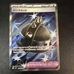 パンクメット 104/080 SR ポケモンカード
