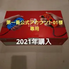 ニンテンドースイッチ　Nintendo Switch