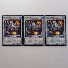 遊戯王 碧鋼の機竜 3枚セット レア WPP3