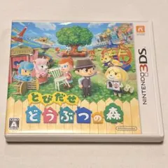 【即日発送★美品】3DS とびだせ どうぶつの森