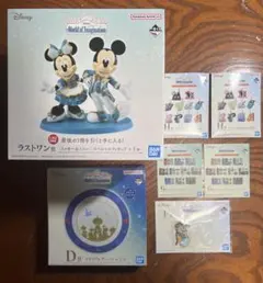 一番くじ Disney World of Imagination セット