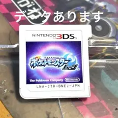 ポケットモンスター ムーン ニンテンドー3DS ソフト