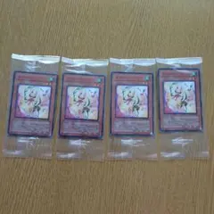 遊戯王 ツクシー 4枚セット