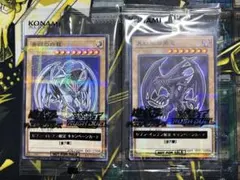 メルカリ便 新品未開封 遊戯王 青眼の白龍 真紅眼の黒竜 ハイチュウコラボ
