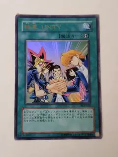 遊戯王 結束 UNITY YCB-002 魔法カード