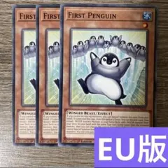 遊戯王　ファーストペンギン　英語版　EU版　BPRO