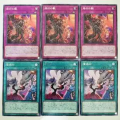 3207 遊戯王 烙印の獣 復烙印