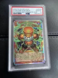遊戯王 スタージャンク・シンクロン PSA10 LOCH-JP008