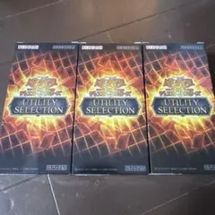 遊戯王 UTILITY SELECTION 3BOX シュリンクなし