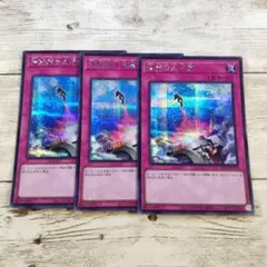 遊戯王 強制脱出装置 シークレットレア 3枚セット RC04