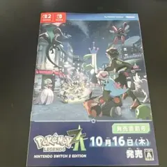 ポケモンSV ポケモンレジェンズ発売記念