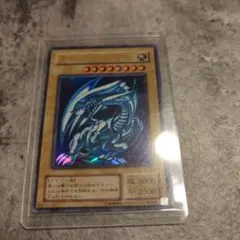遊戯王 青眼の白龍 値下げします、