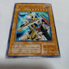 遊戯王 ソードハンター トレーディングカード