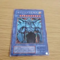 遊戯王 オベリスクの巨神兵 G4-02