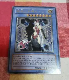 遊戯王OCG 破滅の女神ルインレリーフ