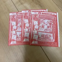 【匿名配送】最新号 Vジャンプ10月 付録 遊戯王『宿命の決闘』3枚