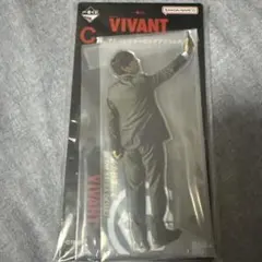 VIVANT 一番くじ C賞 アクリルスタンド