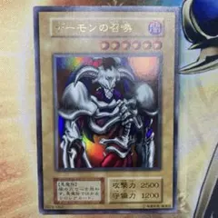 【300円〜】 美品級 1999年 初期 Vol.4 デーモンの召喚 ウルトラ