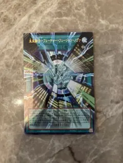 遊戯王OCG 未来融合－フューチャー・フュージョン・ノヴァ