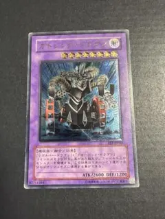 遊戯王 ガトリング・ドラゴン FET-JP035