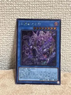 遊戯王 天叢雲之巳剣