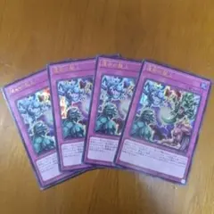 Vジャンプ2026年7月号　遊戯王OCG 運命の盤上　4枚