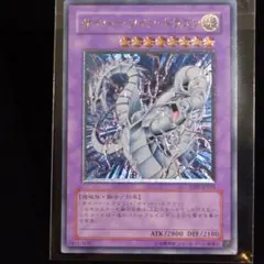 【遊戯王】サイバー・ツイン・ドラゴン レリーフ