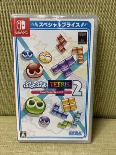 【新品】ぷよぷよテトリス2 Nintendo Switch ソフト