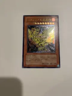 遊戯王カード　レリーフ　ネフティスの鳳凰神　FET-JP005 アルティメット