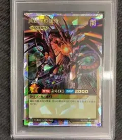 遊戯王ラッシュデュエル 真紅眼の黒竜 LEGEND