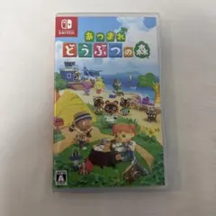 Switch あつまれどうぶつの森