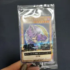 遊戯王　ブラック・マジシャン　セブンイレブン
