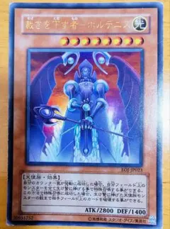 遊戯王 裁きを下す者―ボルテニス ウルトラレア