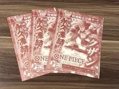 Vジャンプ　7月特大号 クザン3枚