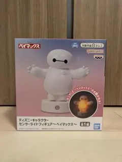 【新品未開封】ベイマックス センサーライトフィギュア